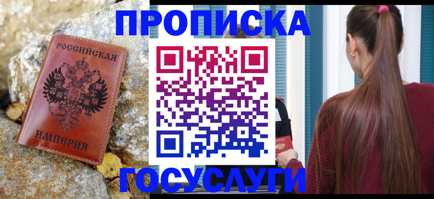 временная регистрация 2025 в Сыктывкаре