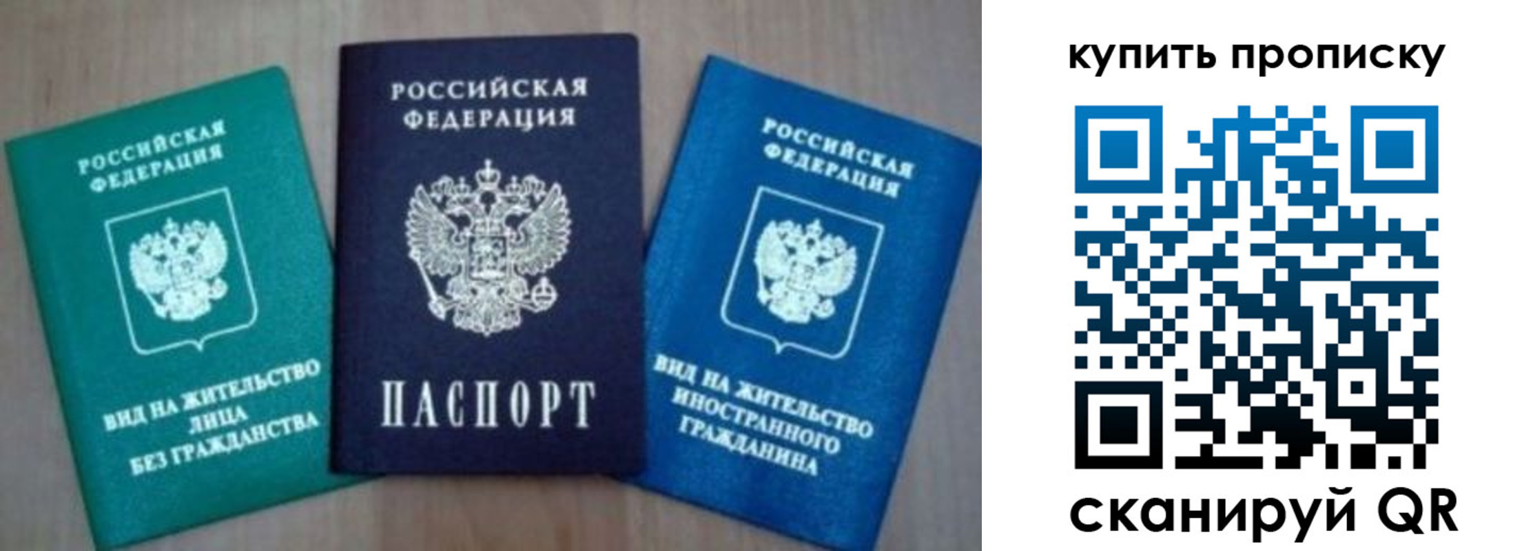прописка для школы в Сыктывкаре