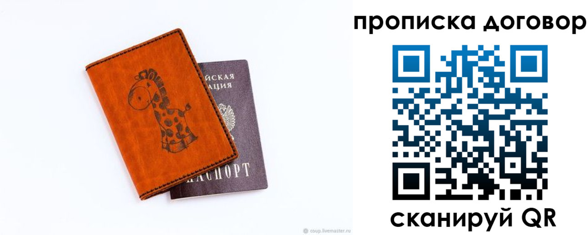 прописка паспорт в Сыктывкаре
