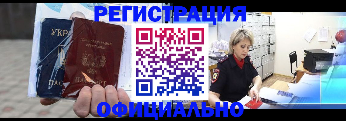 где прописаться в Сыктывкаре