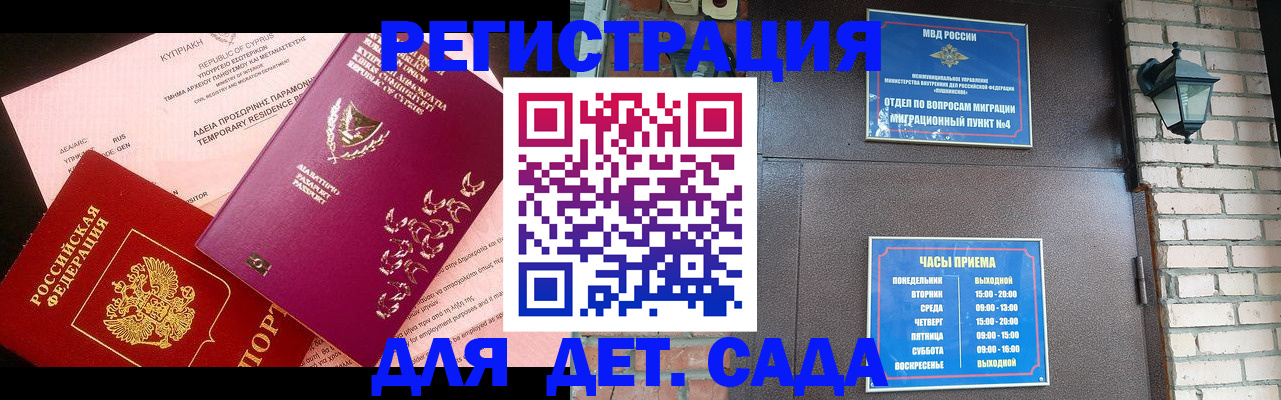 купить прописку в Сыктывкаре
