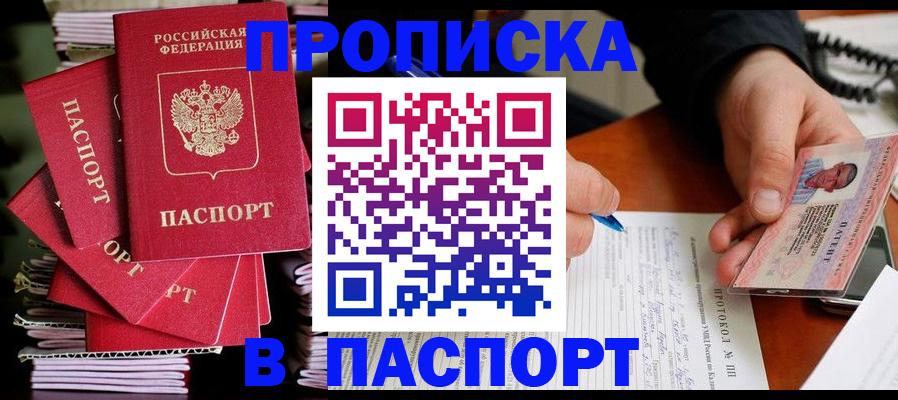 временная регистрация гарантия в Сыктывкаре