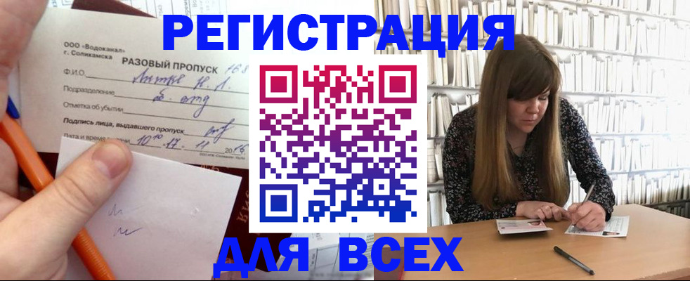 временная прописка в Сыктывкаре