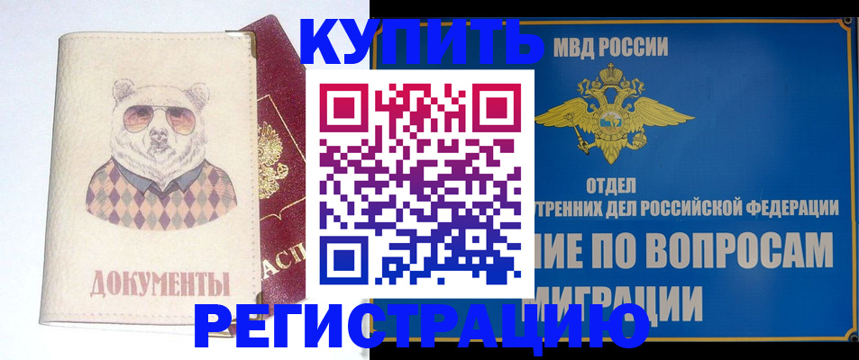 временная регистрация госуслуги в Сыктывкаре