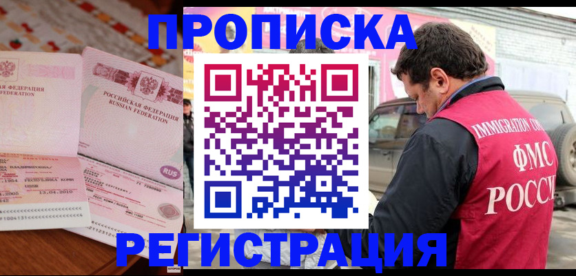 временная регистрация адрес в Сыктывкаре