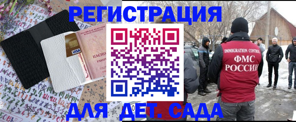 прописка законно в Сыктывкаре