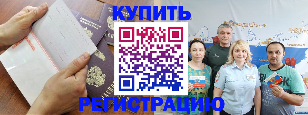 миграционный учет в Сыктывкаре